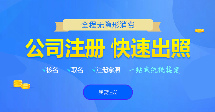 扶绥悦旭注册公司网