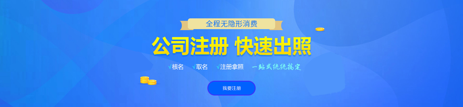扶绥注册公司网
